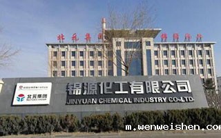 山东华星石油化工有限公司实验室建设完成