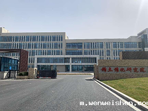 东营稀土研究院