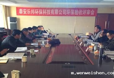 泰安乐邦环保科技有限公司实验室工程完成