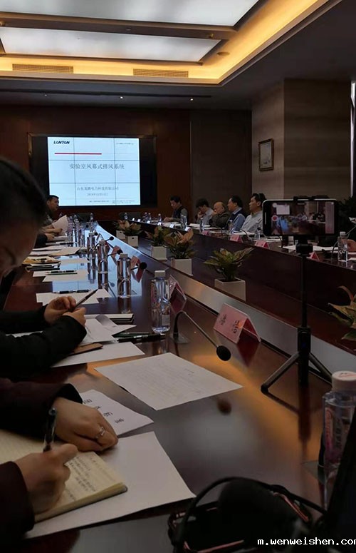 中国实验室装备标准化技术委员会团体标准审核会在上海举行(图2) 中国实验室装备标准化技术委员会团体标准审核会在上海举行(图2)