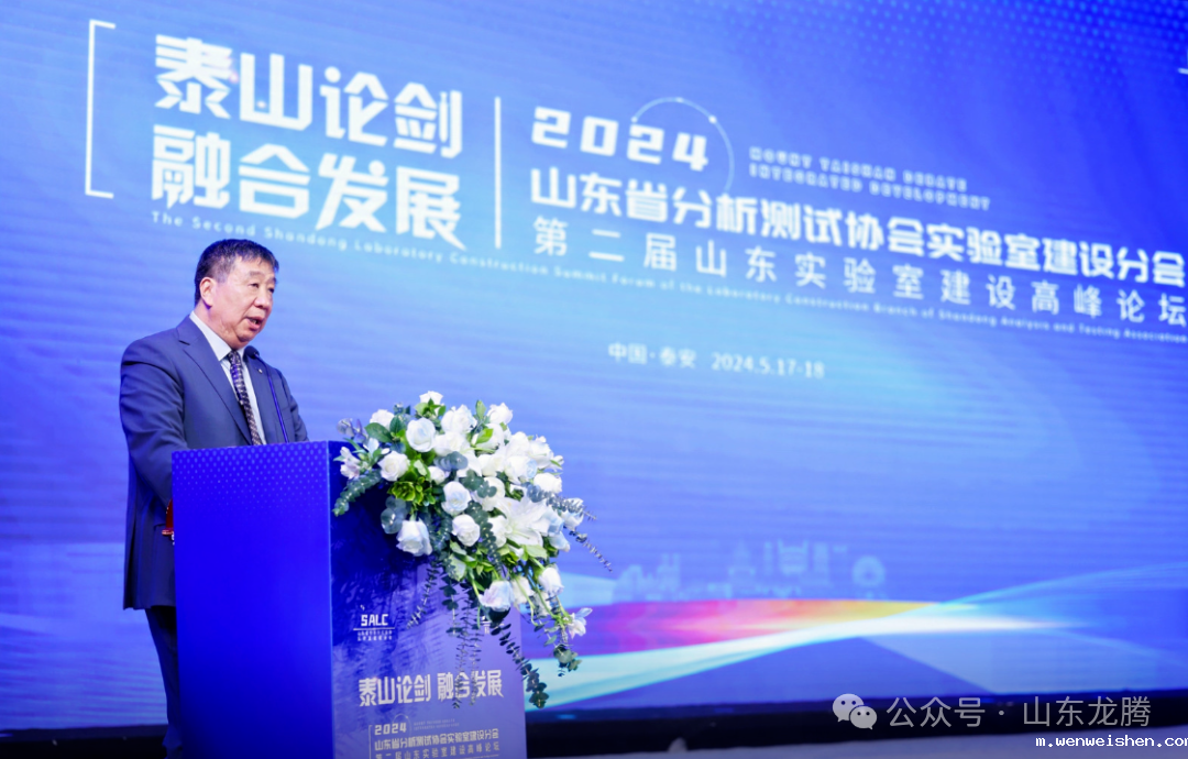 世界杯女乒决赛现场直播 | 热烈祝贺第二届山东实验室建设高峰论坛活动圆满成功！(图3)